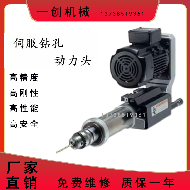 伺服動(dòng)力頭 伺服進(jìn)給鉆孔動(dòng)力頭 74-92單伺服動(dòng)力頭 專機(jī)專用